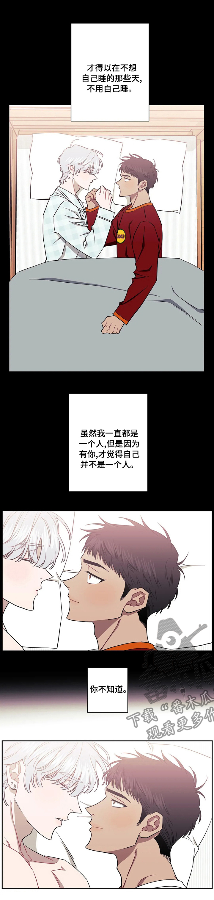 发小亲家 - 第71话 - 第3张图