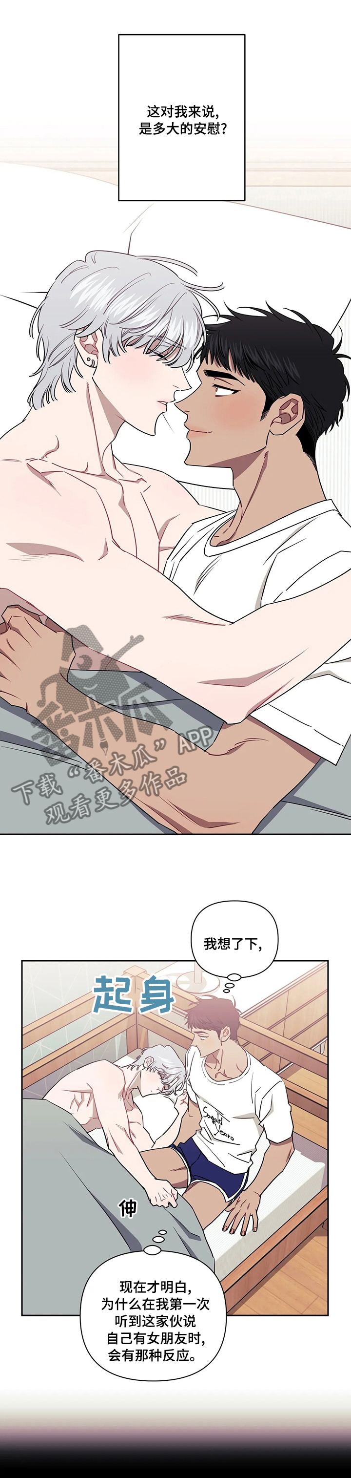 发小亲家 - 第71话 - 第4张图