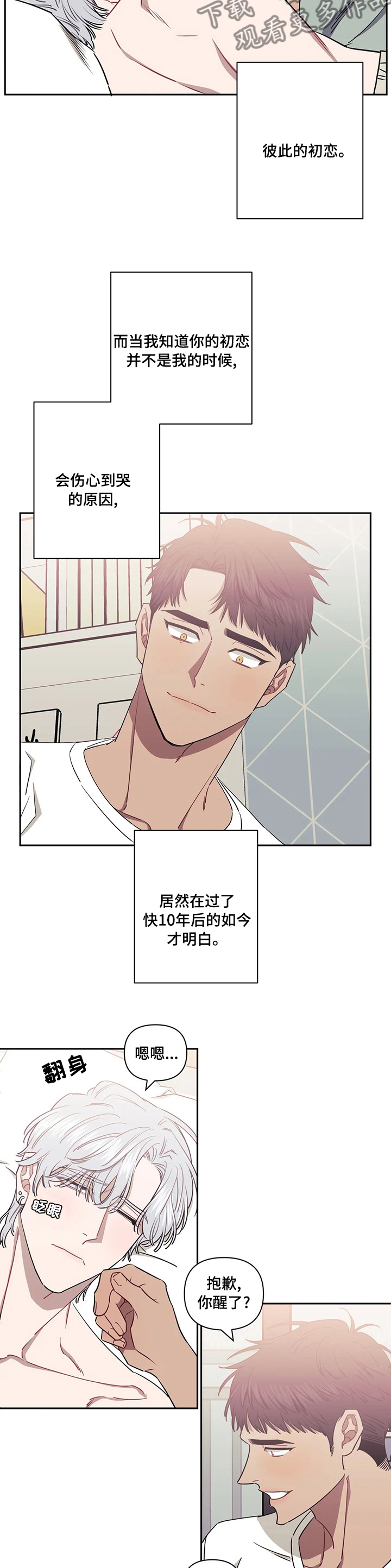 发小亲家 - 第71话 - 第8张图