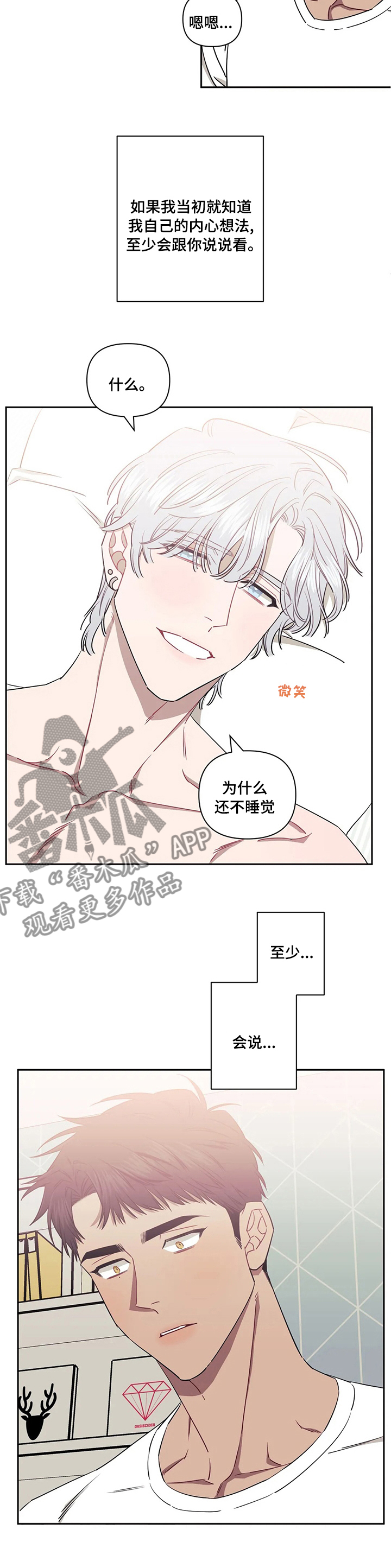 发小亲家 - 第71话 - 第9张图