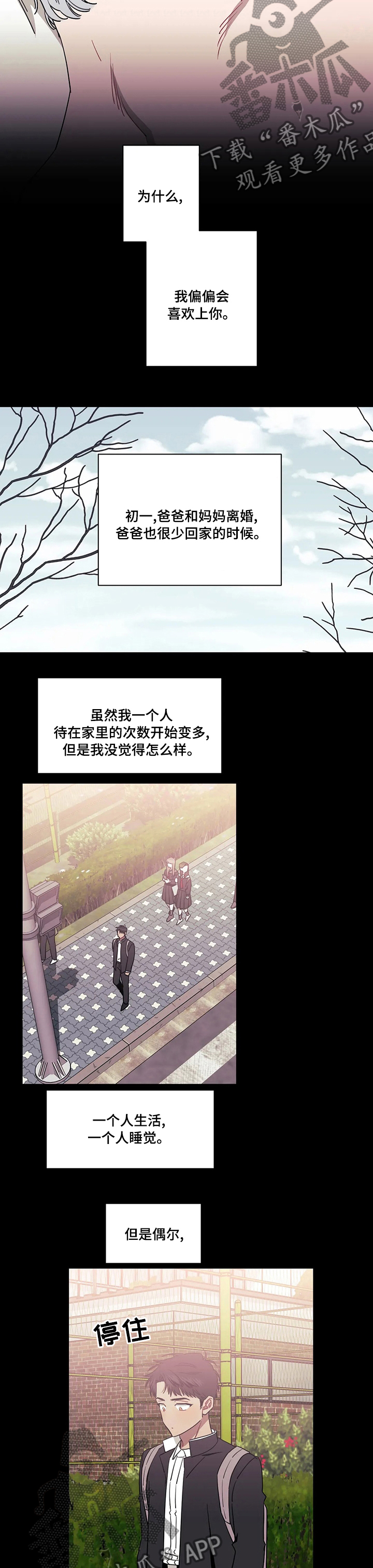 发小亲家 - 第70话 - 第10张图