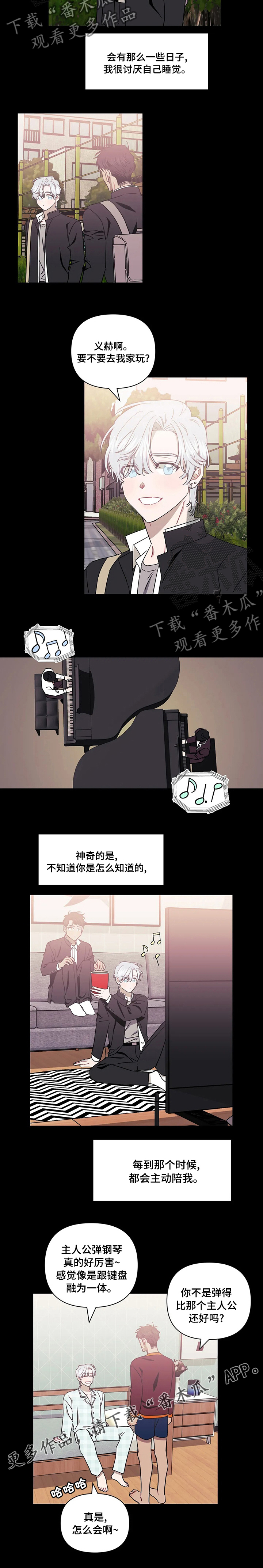 发小亲家 - 第70话 - 第11张图