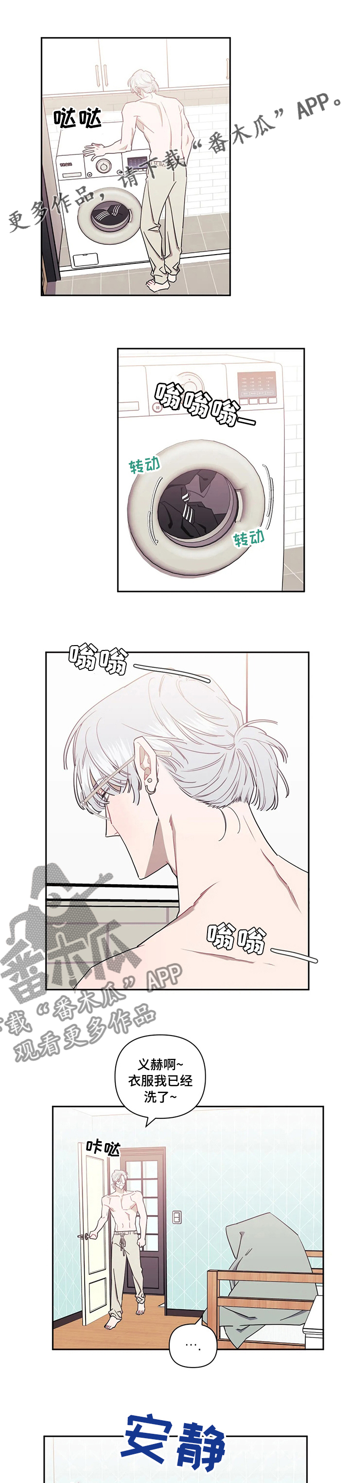 发小亲家 - 第70话 - 第1张图