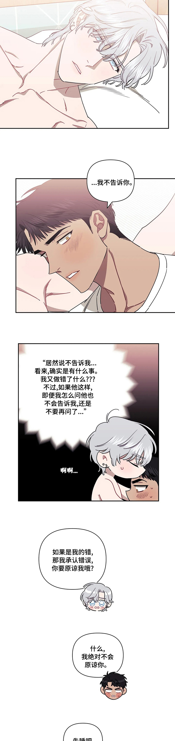 发小亲家 - 第70话 - 第7张图