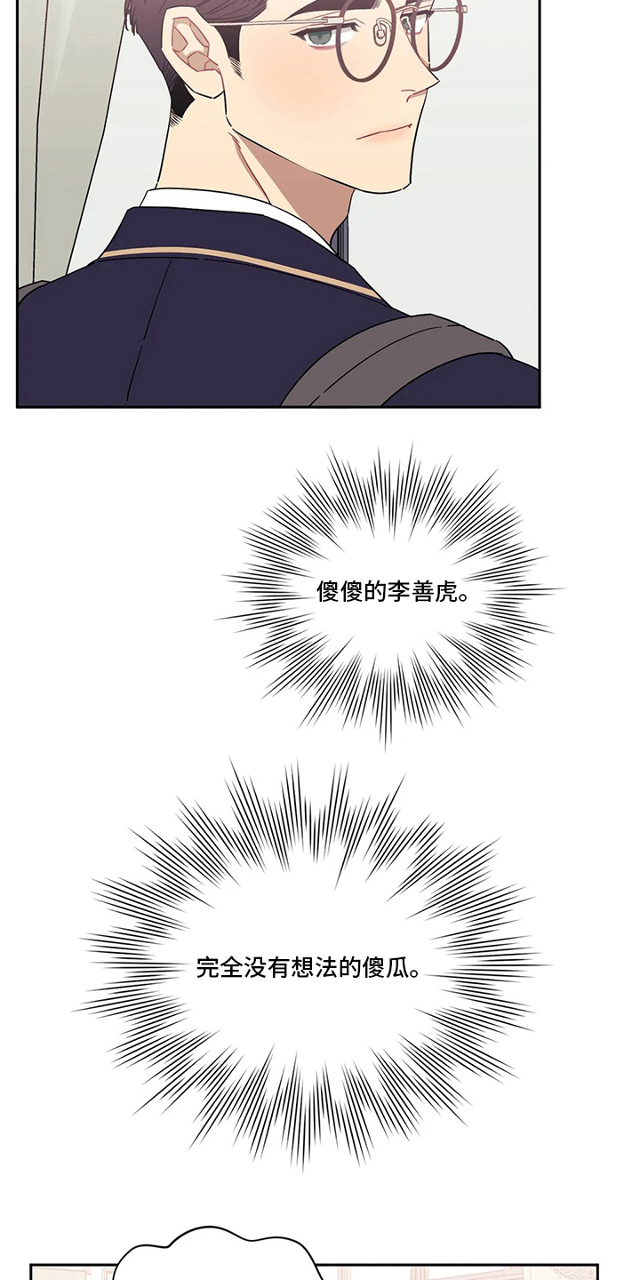 发小亲家 - 第72话 - 第10张图