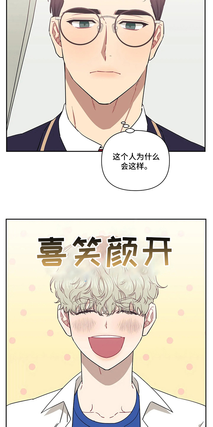 发小亲家 - 第72话 - 第13张图