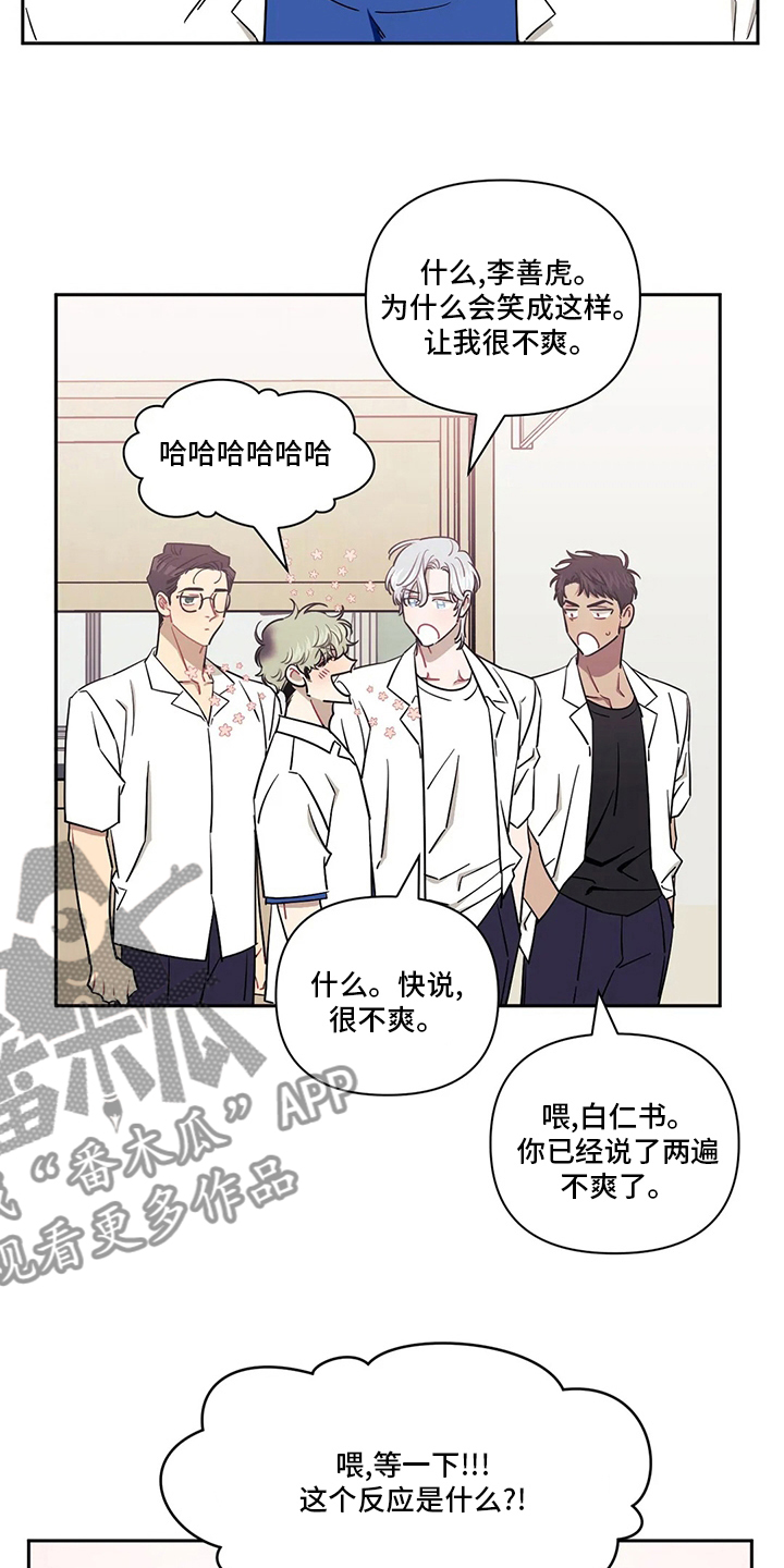 发小亲家 - 第72话 - 第14张图