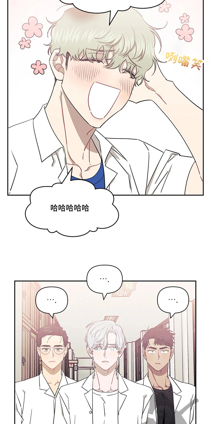 发小亲家 - 第72话 - 第15张图