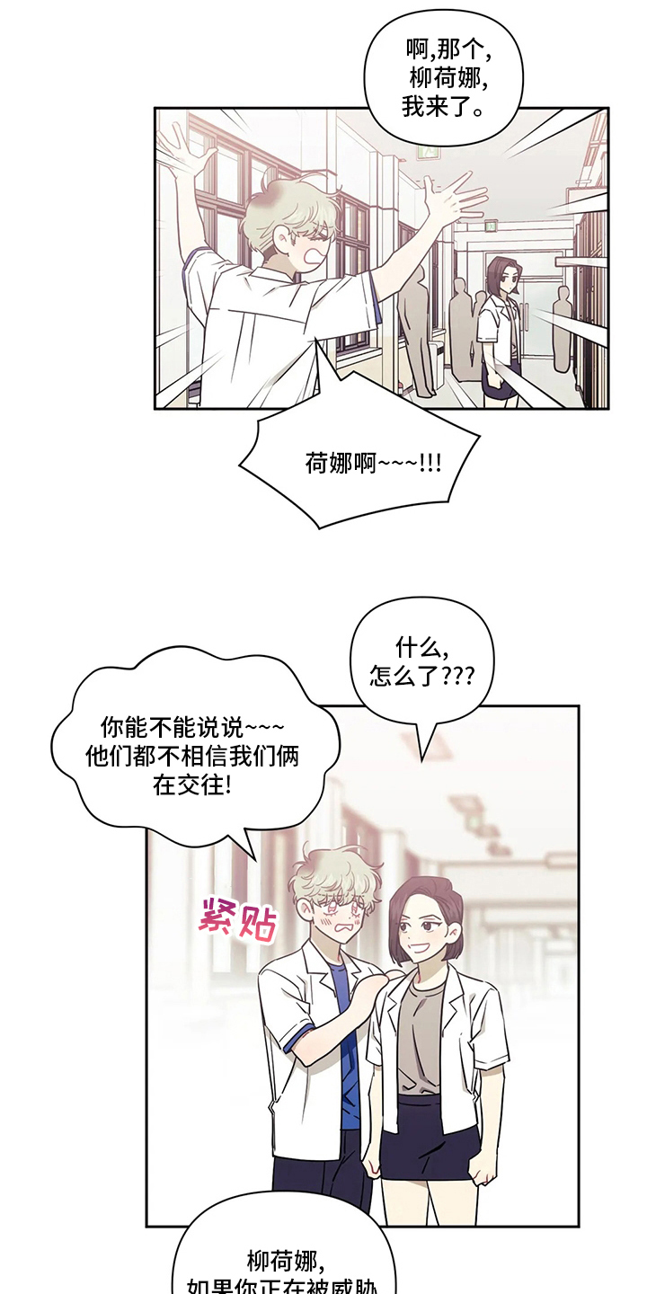 发小亲家 - 第72话 - 第17张图