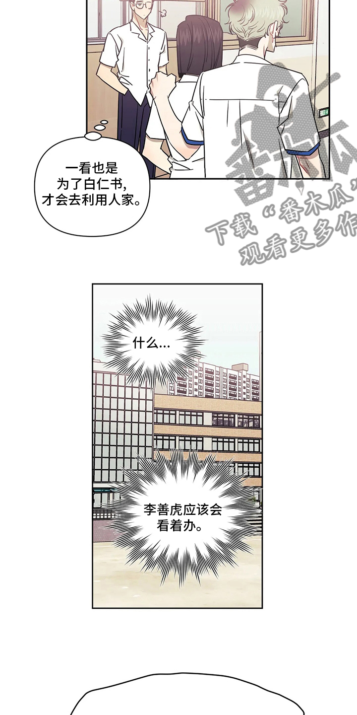 发小亲家 - 第72话 - 第19张图