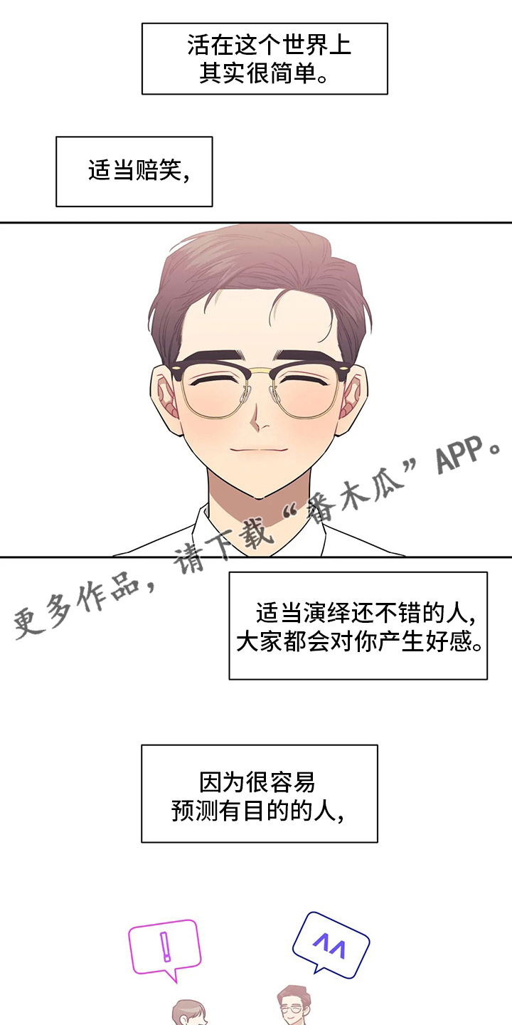 发小亲家 - 第72话 - 第1张图