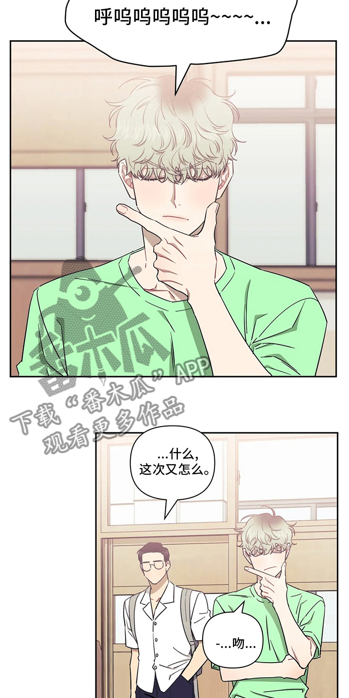 发小亲家 - 第72话 - 第20张图