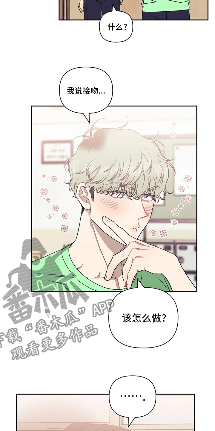 发小亲家 - 第72话 - 第21张图