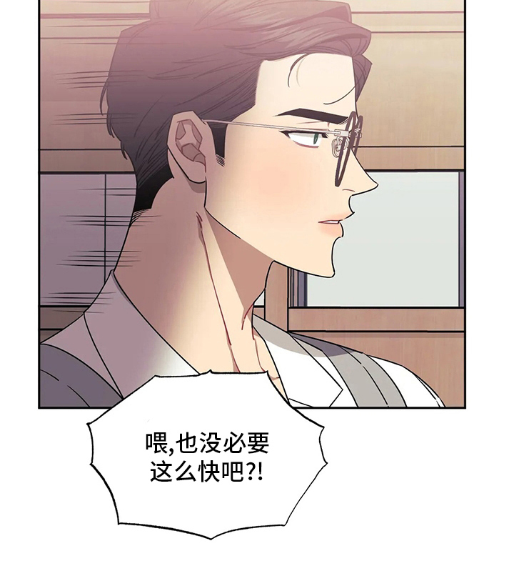 发小亲家 - 第72话 - 第22张图