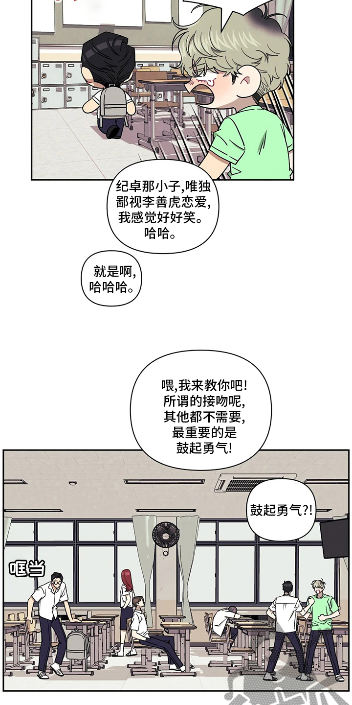 发小亲家 - 第72话 - 第24张图