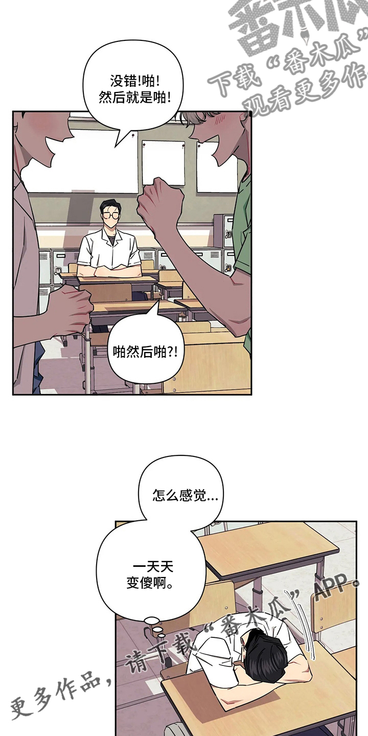 发小亲家 - 第72话 - 第25张图