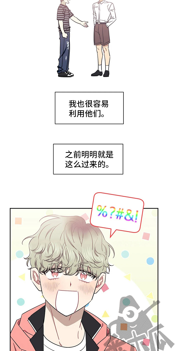 发小亲家 - 第72话 - 第2张图