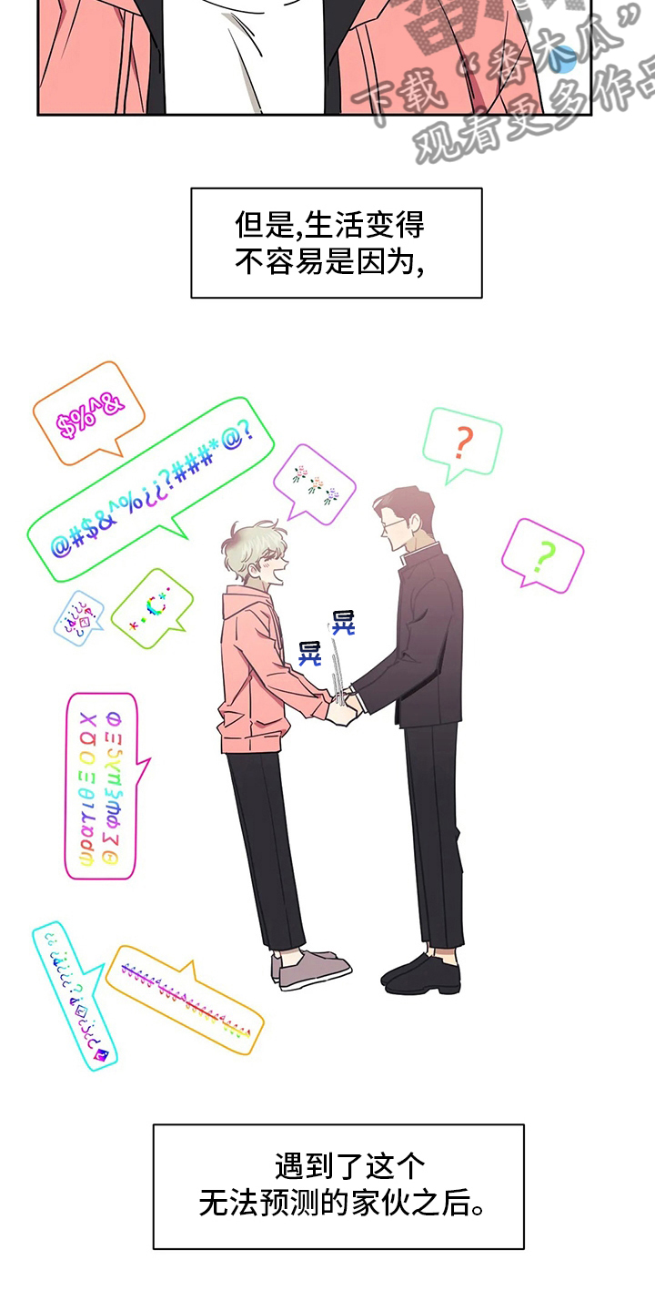 发小亲家 - 第72话 - 第3张图