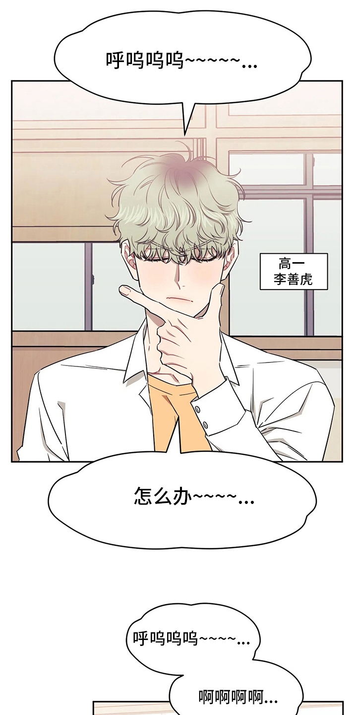 发小亲家 - 第72话 - 第4张图