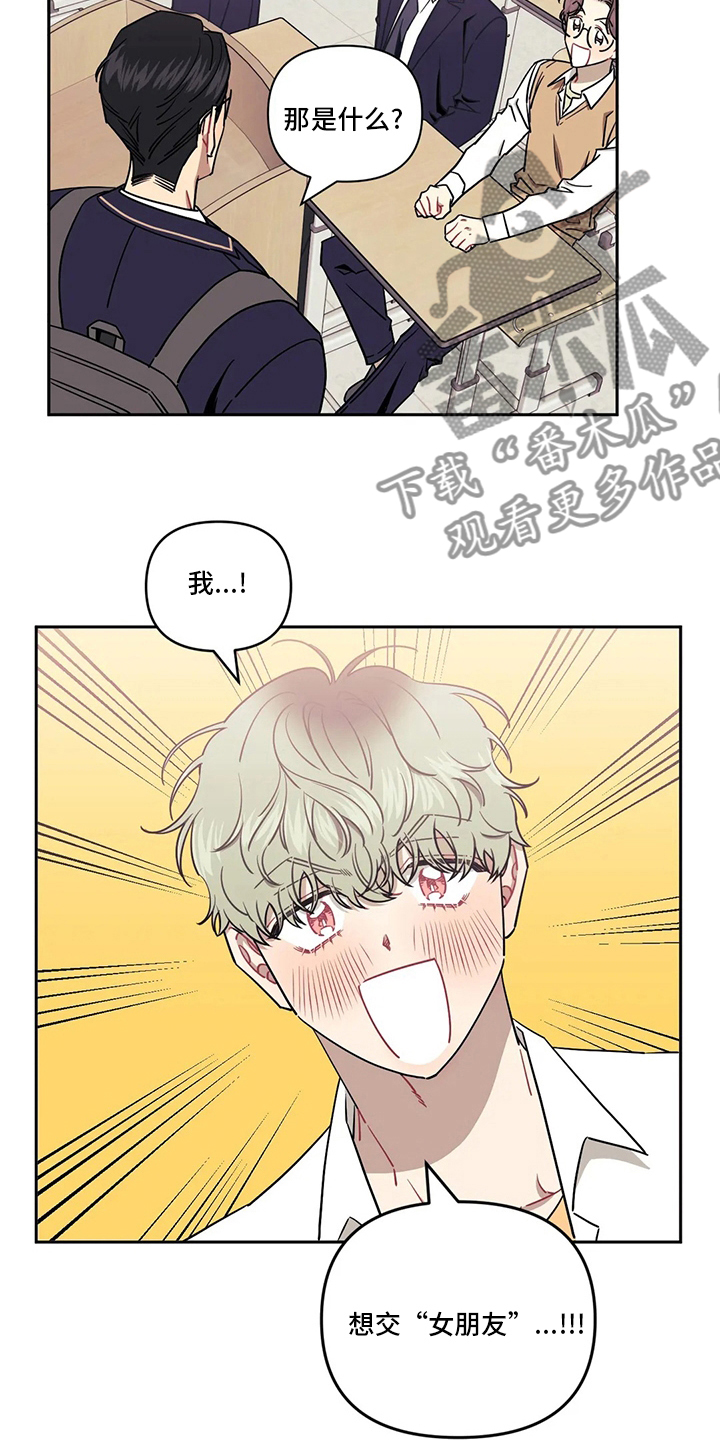 发小亲家 - 第72话 - 第6张图