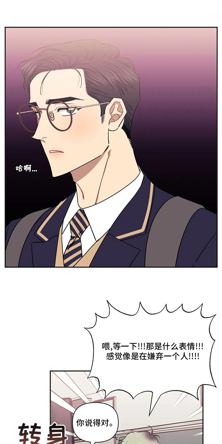 发小亲家 - 第72话 - 第7张图