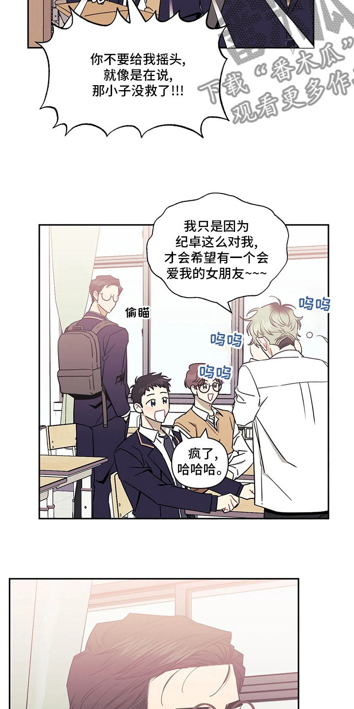 发小亲家 - 第72话 - 第9张图