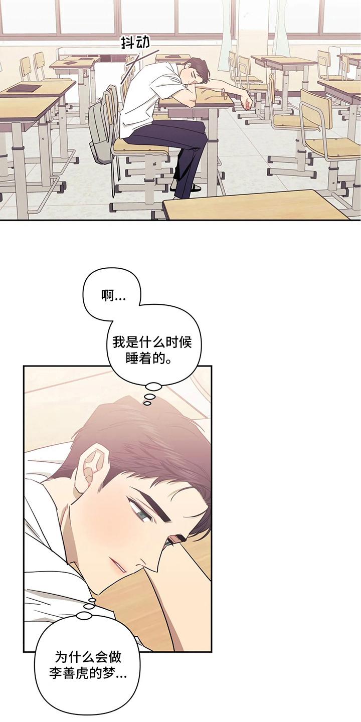 发小亲家 - 第73话 - 第10张图