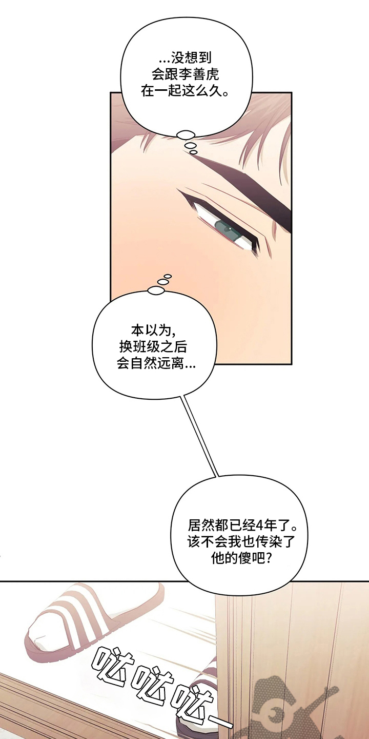 发小亲家 - 第73话 - 第11张图