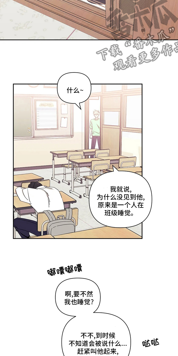 发小亲家 - 第73话 - 第12张图