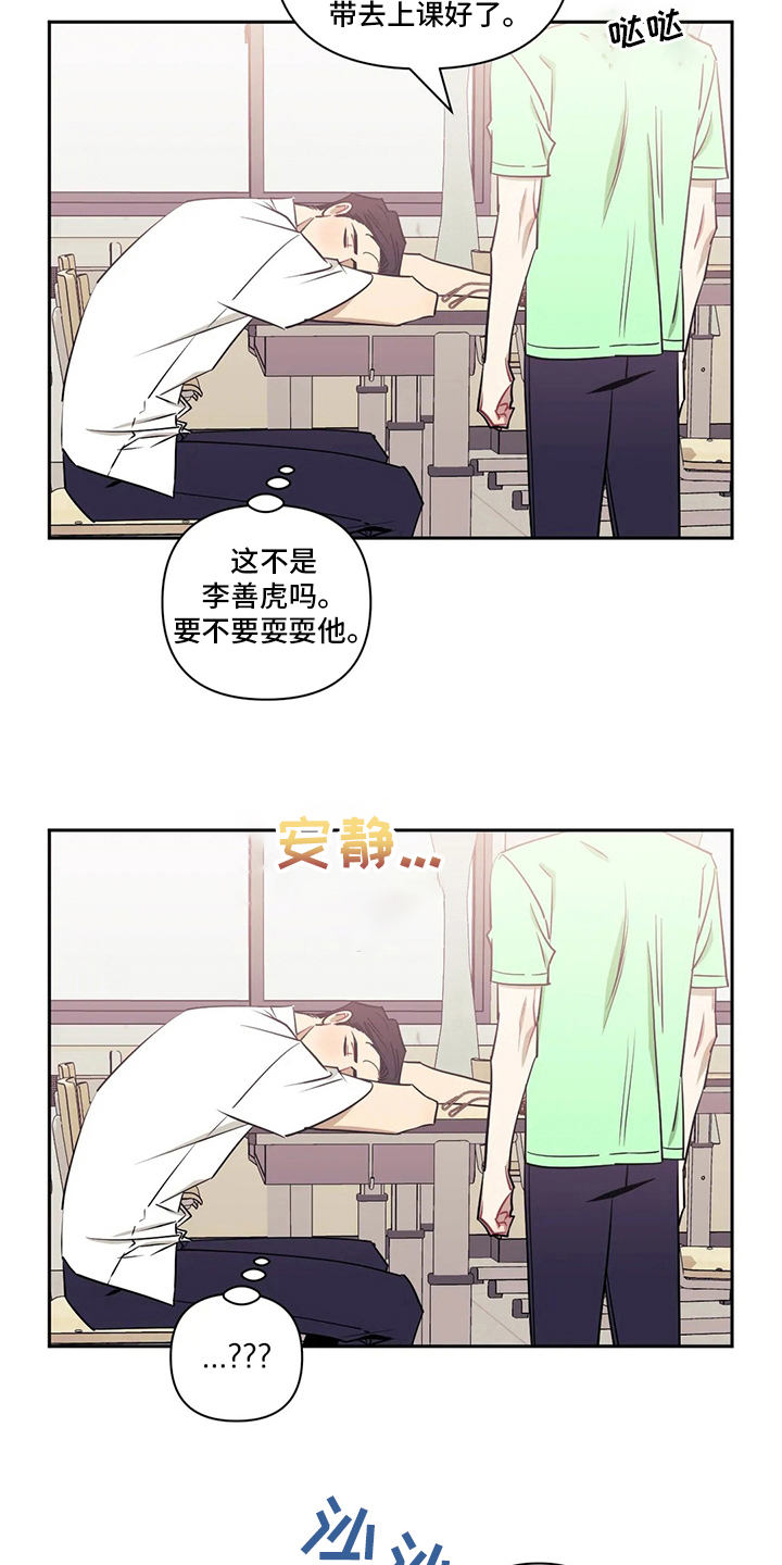 发小亲家 - 第73话 - 第13张图