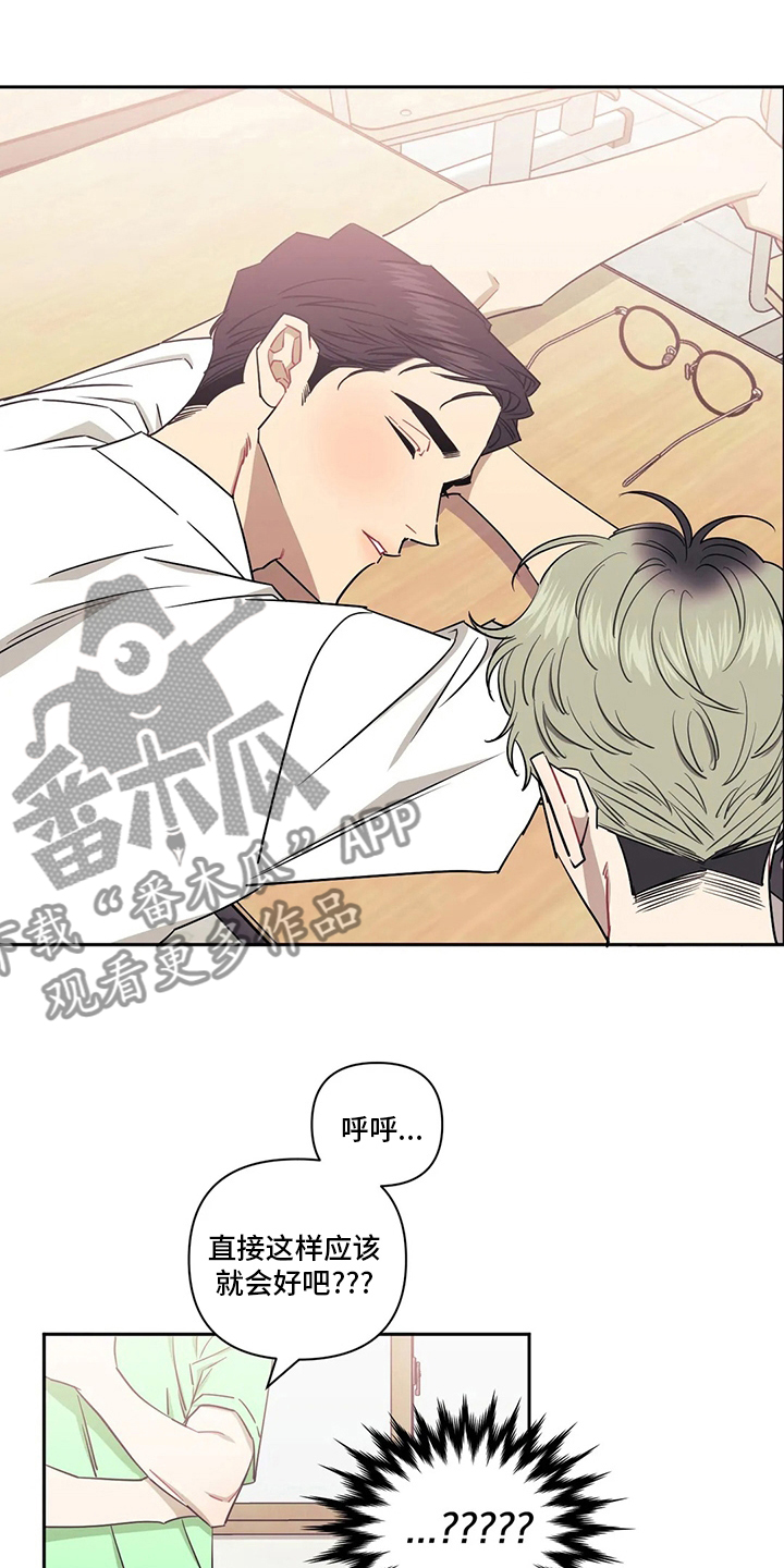 发小亲家 - 第73话 - 第16张图