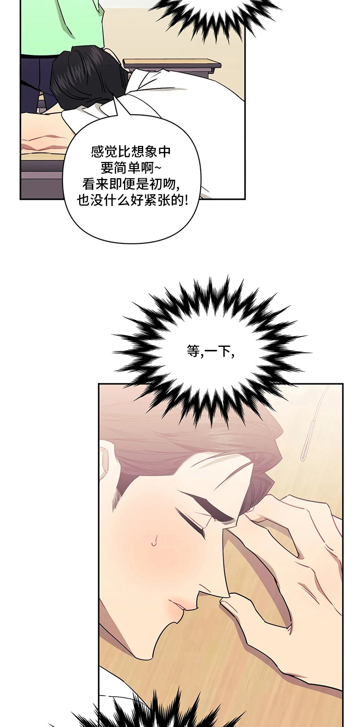 发小亲家 - 第73话 - 第17张图