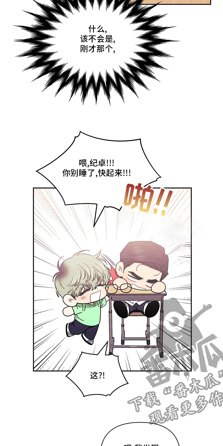 发小亲家 - 第73话 - 第18张图