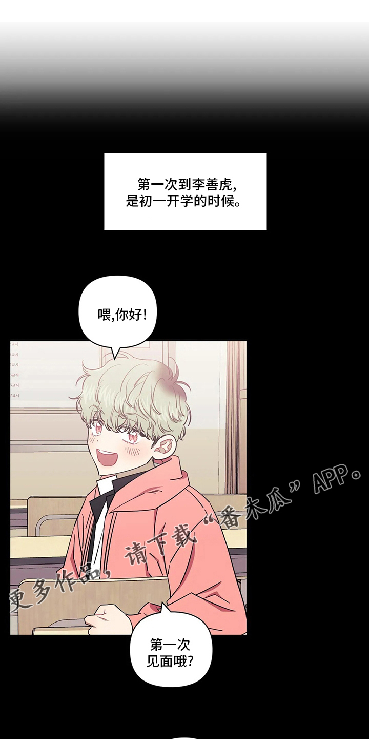 发小亲家 - 第73话 - 第1张图