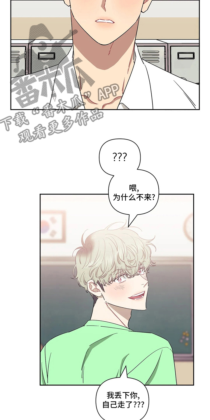 发小亲家 - 第73话 - 第20张图