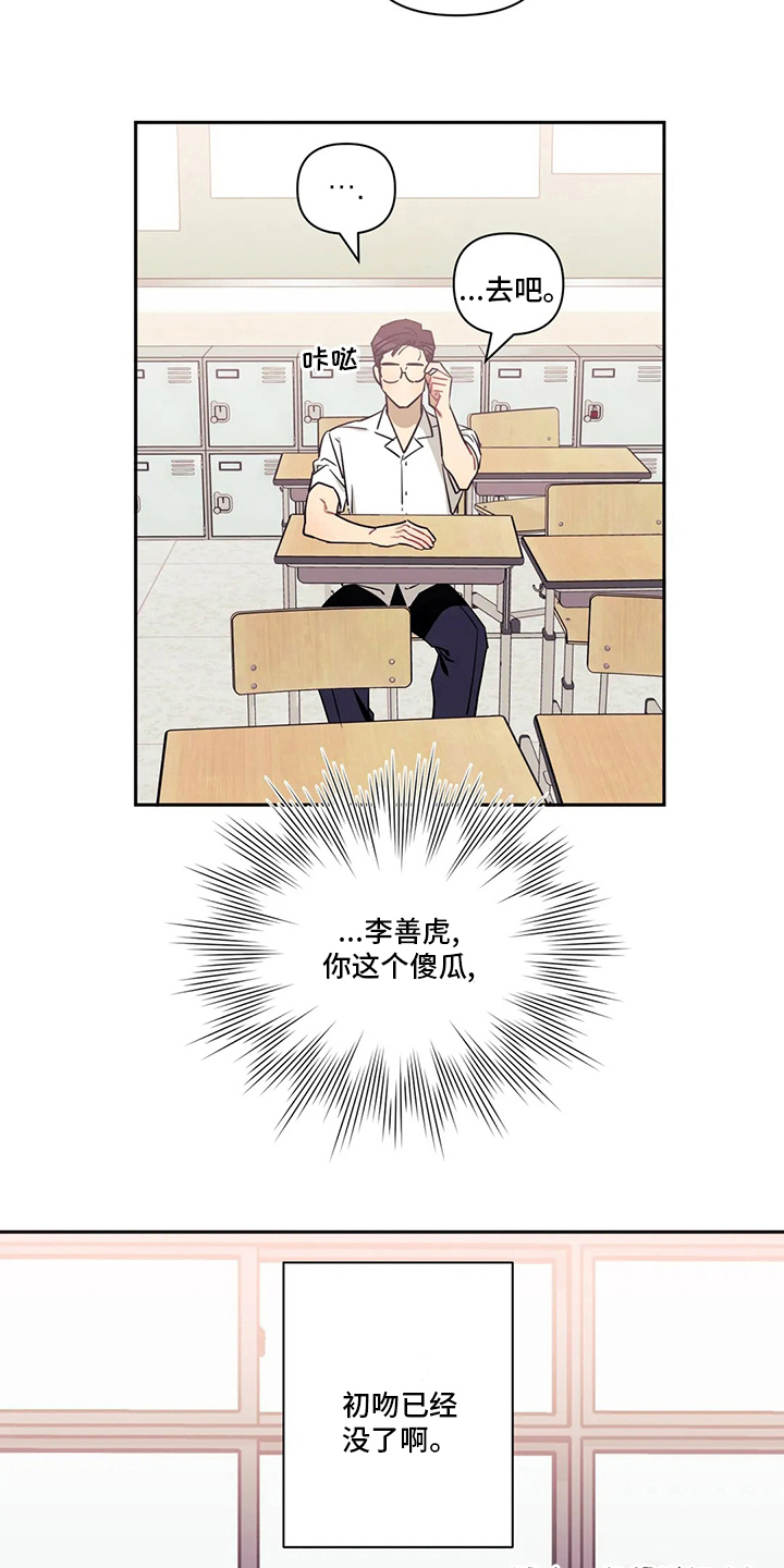 发小亲家 - 第73话 - 第21张图