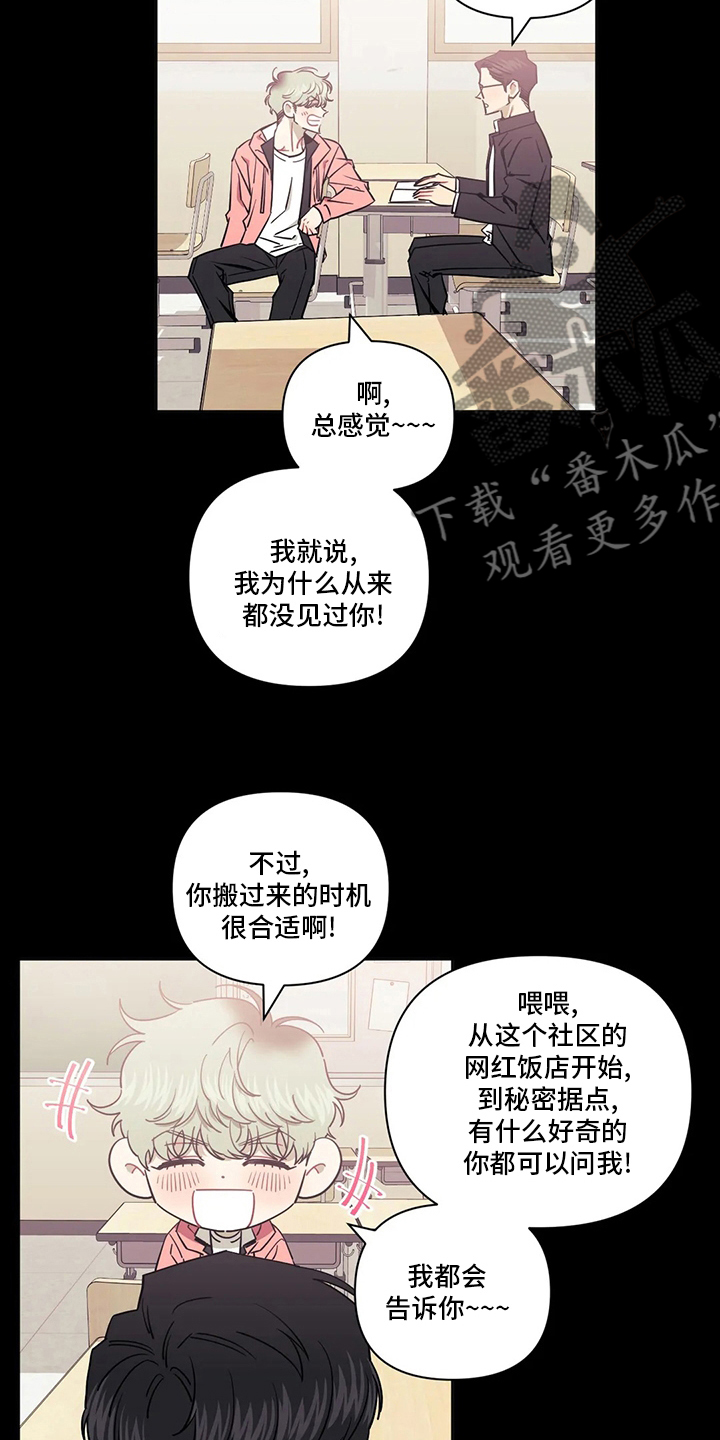 发小亲家 - 第73话 - 第3张图