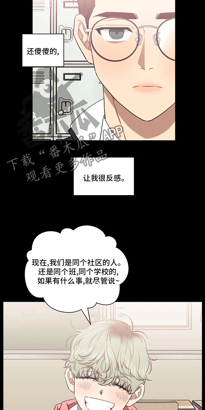 发小亲家 - 第73话 - 第5张图