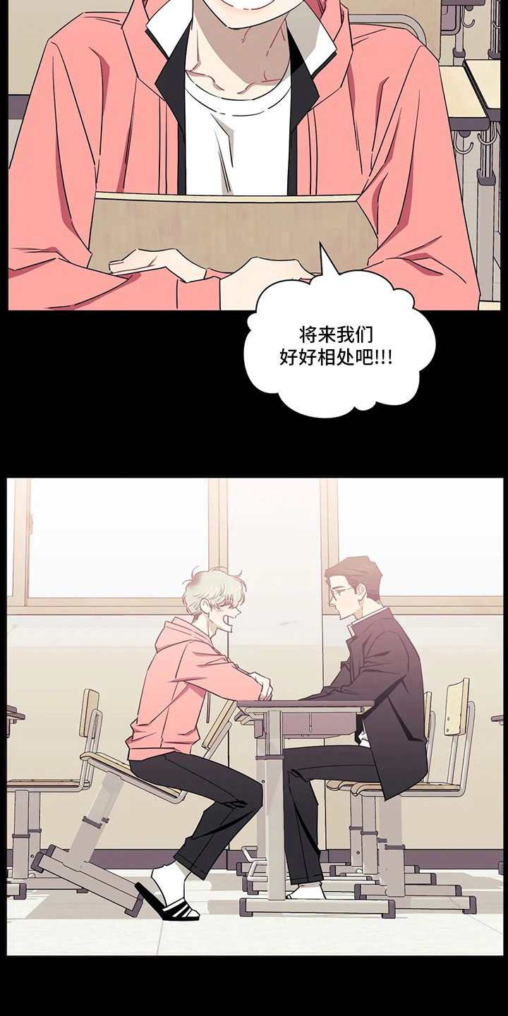 发小亲家 - 第73话 - 第6张图