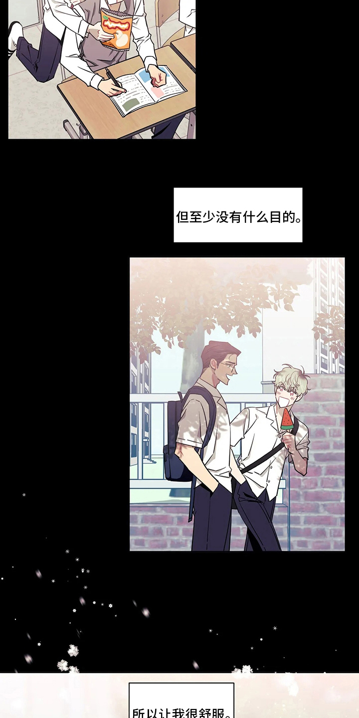 发小亲家 - 第73话 - 第8张图