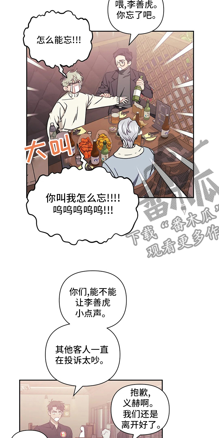 发小亲家 - 第75话 - 第11张图