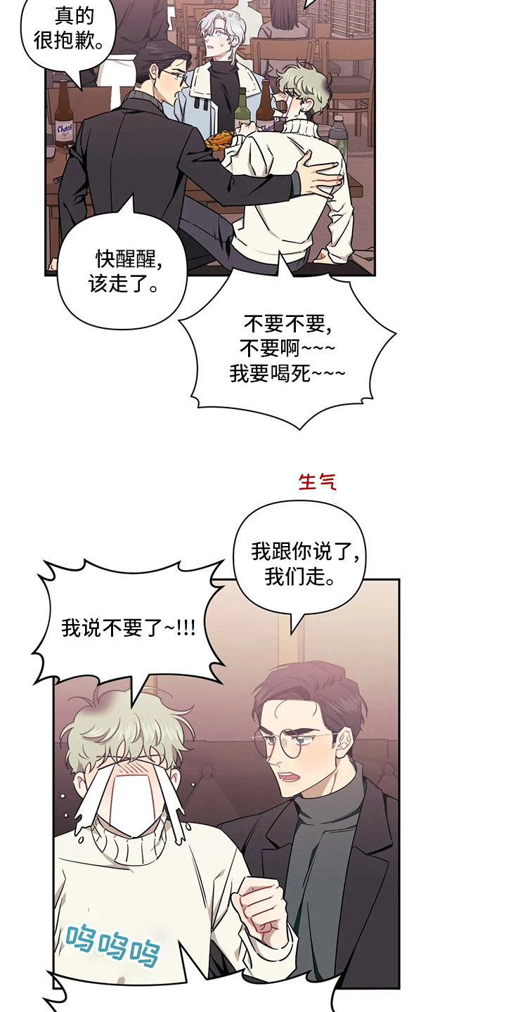 发小亲家 - 第75话 - 第12张图