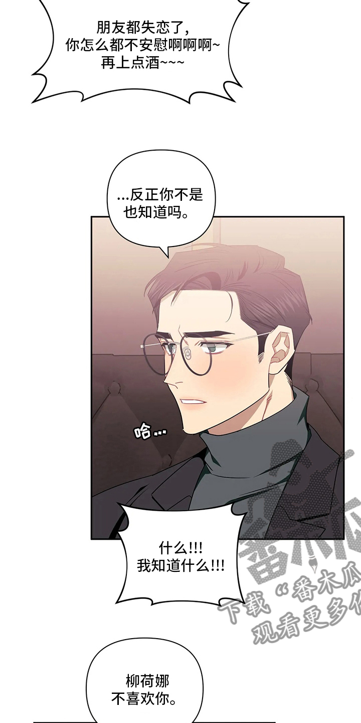 发小亲家 - 第75话 - 第13张图