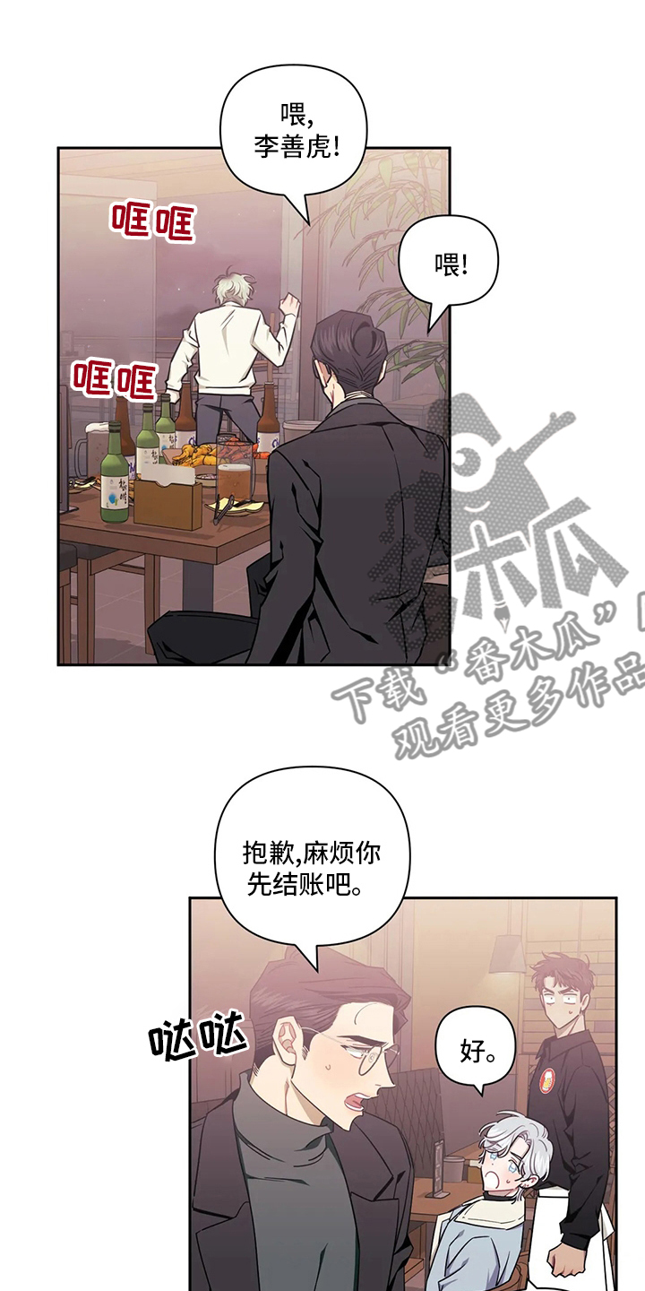 发小亲家 - 第75话 - 第16张图