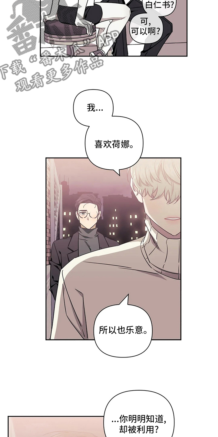 发小亲家 - 第75话 - 第19张图