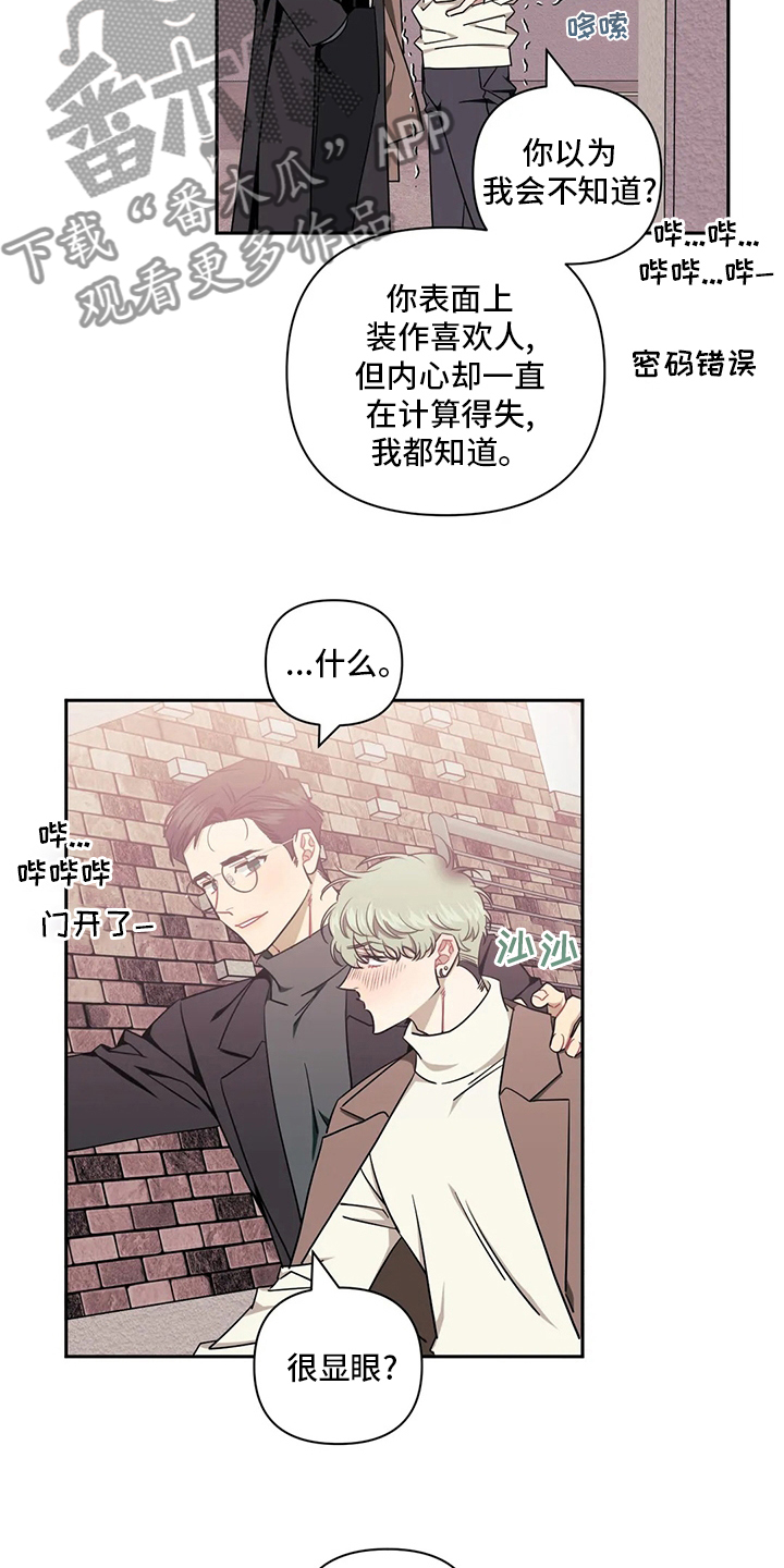 发小亲家 - 第75话 - 第21张图