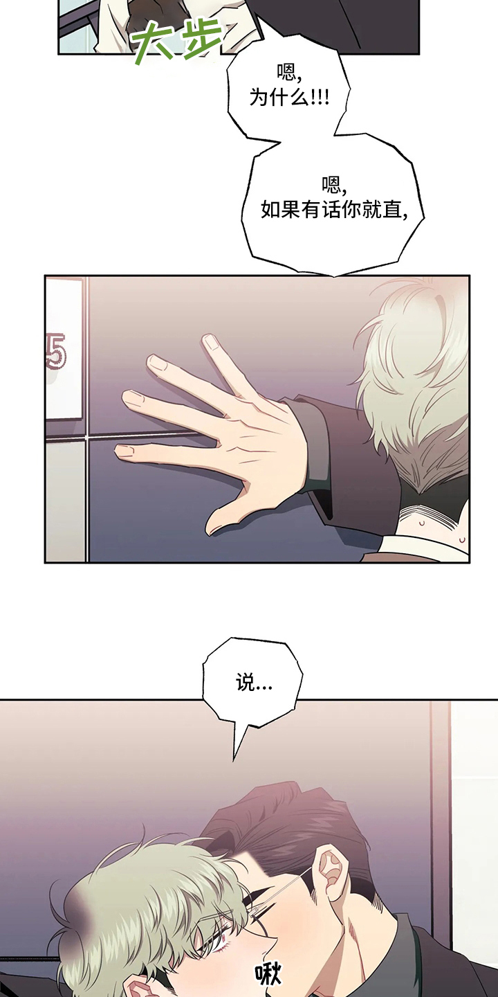 发小亲家 - 第75话 - 第25张图