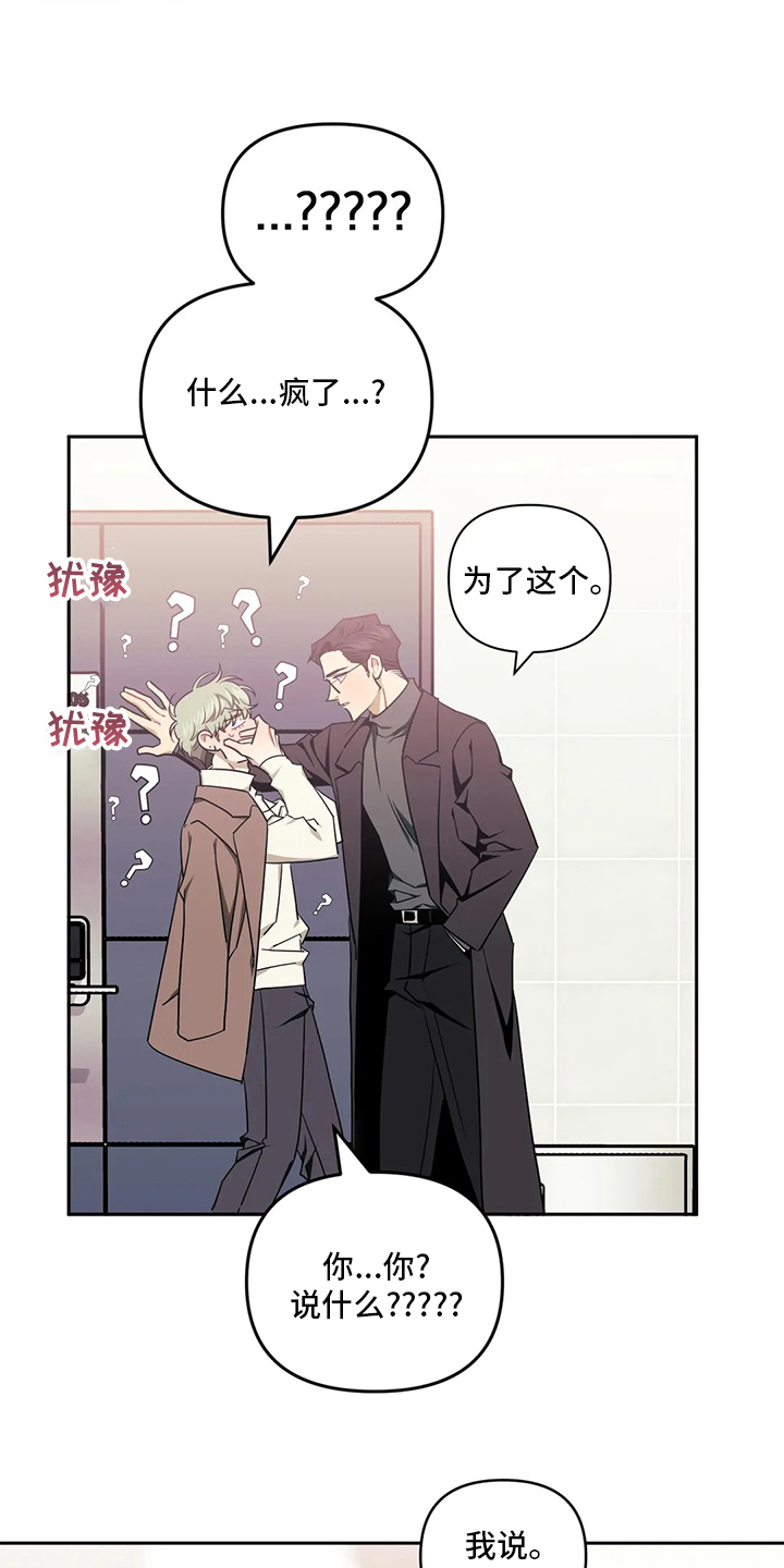 发小亲家 - 第75话 - 第27张图