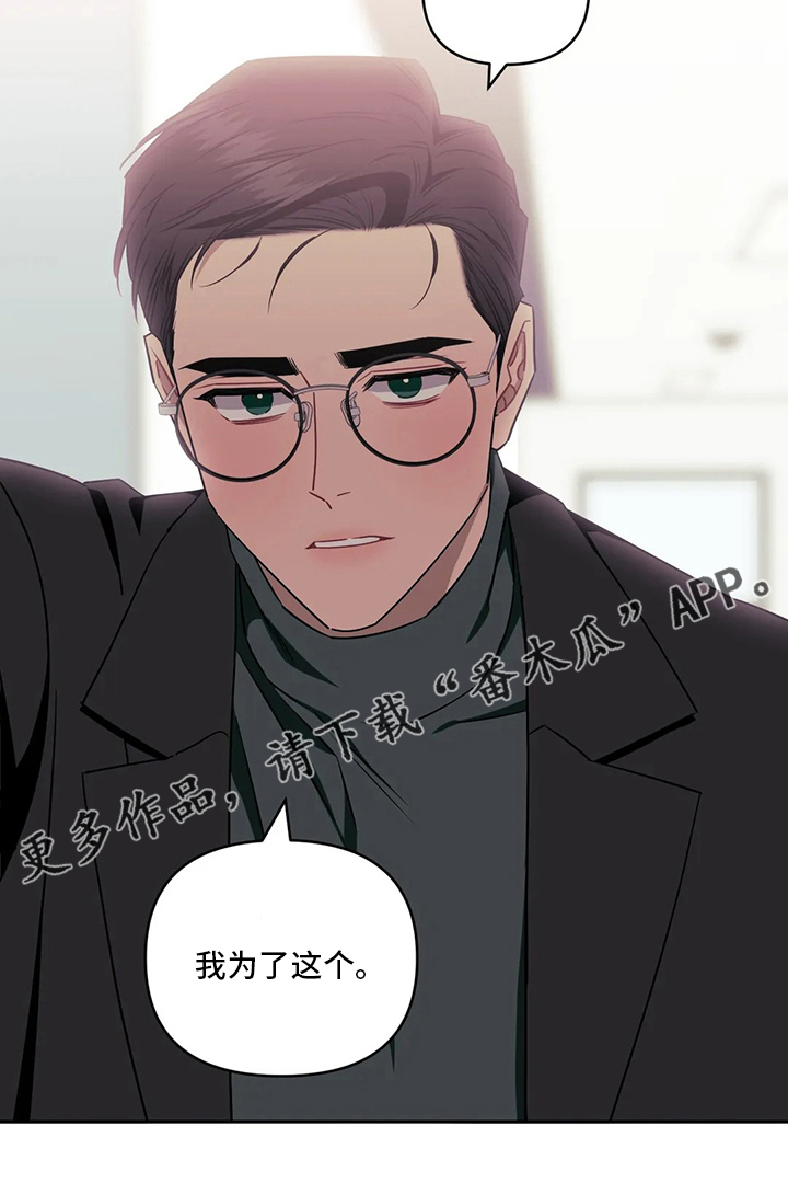 发小亲家 - 第75话 - 第28张图