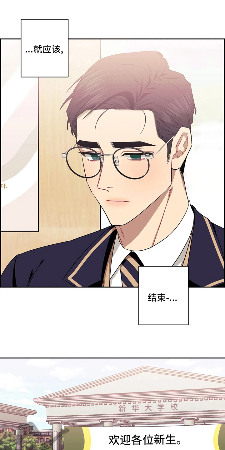 发小亲家 - 第75话 - 第2张图